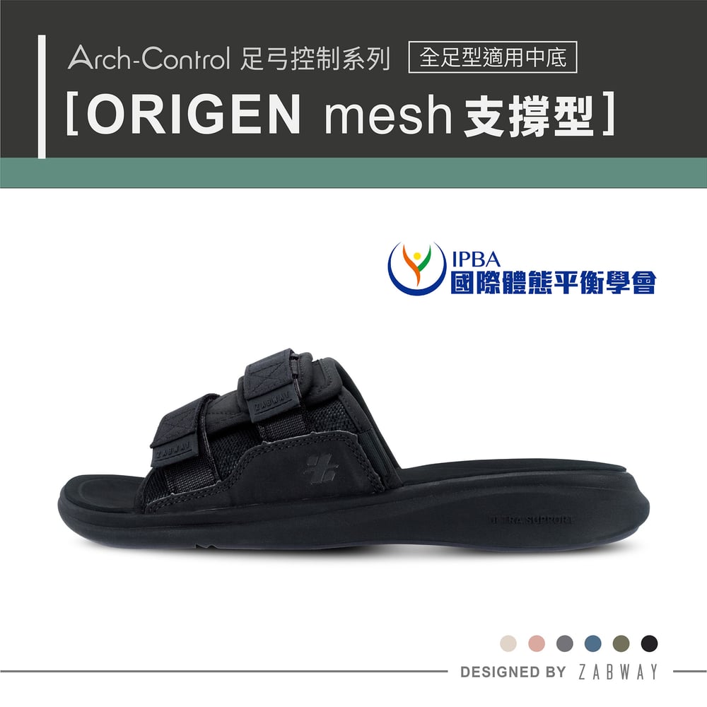 ORIGEN MESH 經典黑